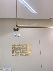 -梵创造型