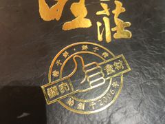 -粥旺庄(芳村店)