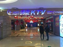 -嗨度KTV(万达店)