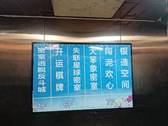 -逃脱反斗城沉浸剧情密室(北京路店)