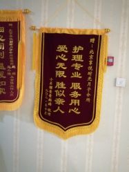 点击看大图 -北京享悦时光月子会所