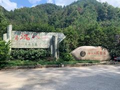 -磐安十八涡风景区