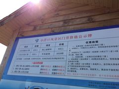 入口处-小洋口旅游度假区