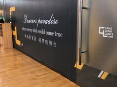 -港龙舞蹈·成人少儿舞蹈培训(深圳湾校区)