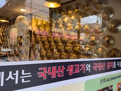 -金北顺大锅家(신사본점)