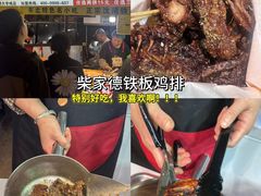 -大学城夜市
