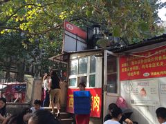 -王记西鎮电烤肉(汶上路店)