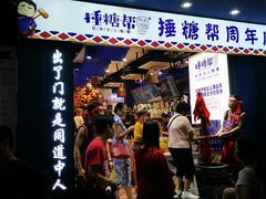 门面-捶糖帮桂林特产伴手礼(西街店)