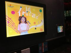 包房-Miohca缪卡KTV(和平店)