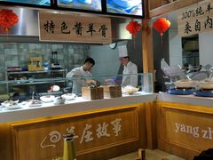 -羊庄故事(塘沽抗震路店)
