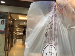 -长乐饼家(五羊新城店)
