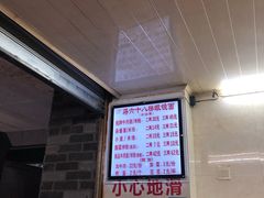 -蒋六十八梯眼镜面(渝中店)