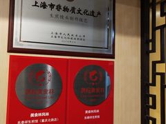 -东泰祥生煎馆(重庆北路店)