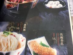 铁板香蕉-大渔铁板烧(大悦城店)