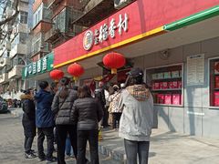门面-北京稻香村(甘家口店)
