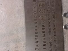 -秦皇岛路游船码头