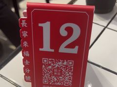 -肥汁米蘭香港米线(长宁来福士店)