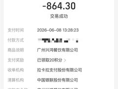 -兴悦酒家(保利克洛维店)