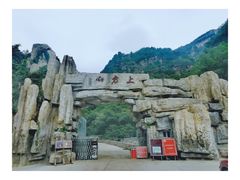 -北京上方山国家森林公园