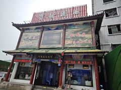 -宝发园名菜馆