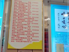 -芦庄子桂顺斋(和平路总店)