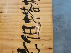 -无牌咖啡&酒馆