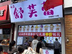 -衣裳街历史文化街区