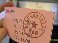 -丽彩天祺酒店-自助餐厅