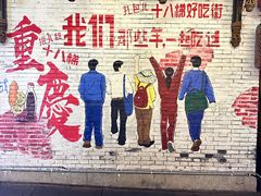 -重庆十八梯传统风貌区