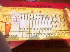 -德云社(三里屯店)