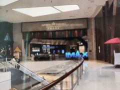 -英皇电影城(英皇集团中心IMAX店)