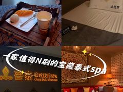 -菩泰·泰式草本按摩SPA(国大城市广场店)