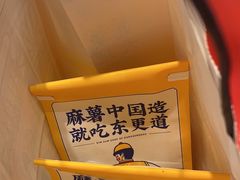 -東更道点心行(崂山丽达店)