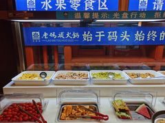 自助小吃水果台-老码头火锅(玉林店)