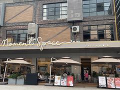 -慕境Moment Space·Fresh(33小镇店)