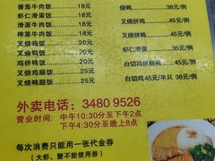 -家利美食店