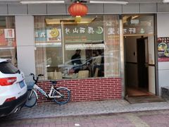 门面-新享乐海鲜(翠华路店)