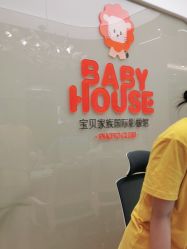 -宝贝家族国际影像馆(高新店)
