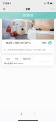 -唯儿诺儿童医院·儿科·眼科(新天地店)