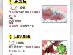 -牙博士口腔品牌连锁(杨浦店)