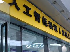 -童程童美·信息学竞赛·机器人编程·少儿编程(通州万达校区)