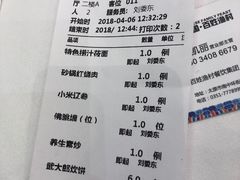 账单-百姓渔村(南中环店)