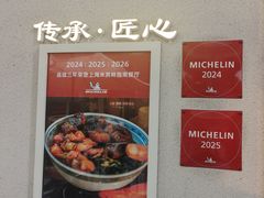 -永丰面馆(汉口路店)