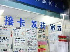 -上海市第一医药商店(南京东路店)