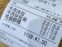 -清真老铁家灌汤包