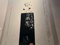 -兰亭风景区