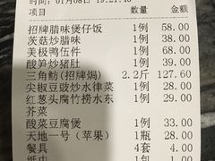 账单-美极鲜食坊(宝安南路店)