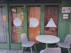 -ADO KAFE(大学城店)