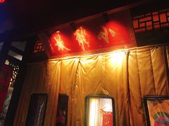 -小龙坎老火锅(北京三里屯店)