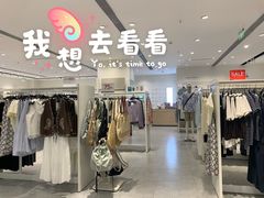 -hotwind热风(中贸广场店)